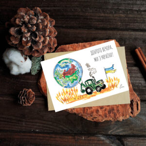 Postcard "We from Ukraine"