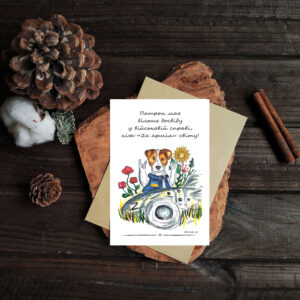 Postcard "dog Patron"