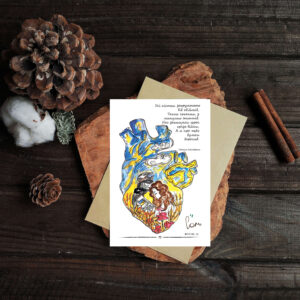 Postcard " heart"