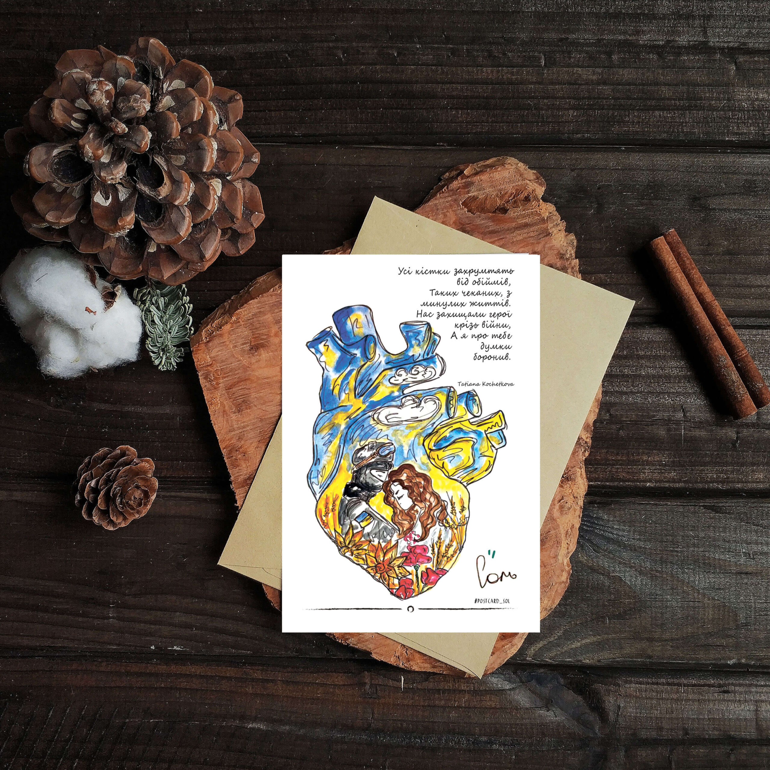 Postcard " heart"