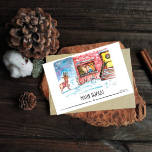 Postcard "Winter9"