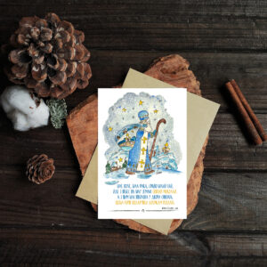 Postcard "Winter10"