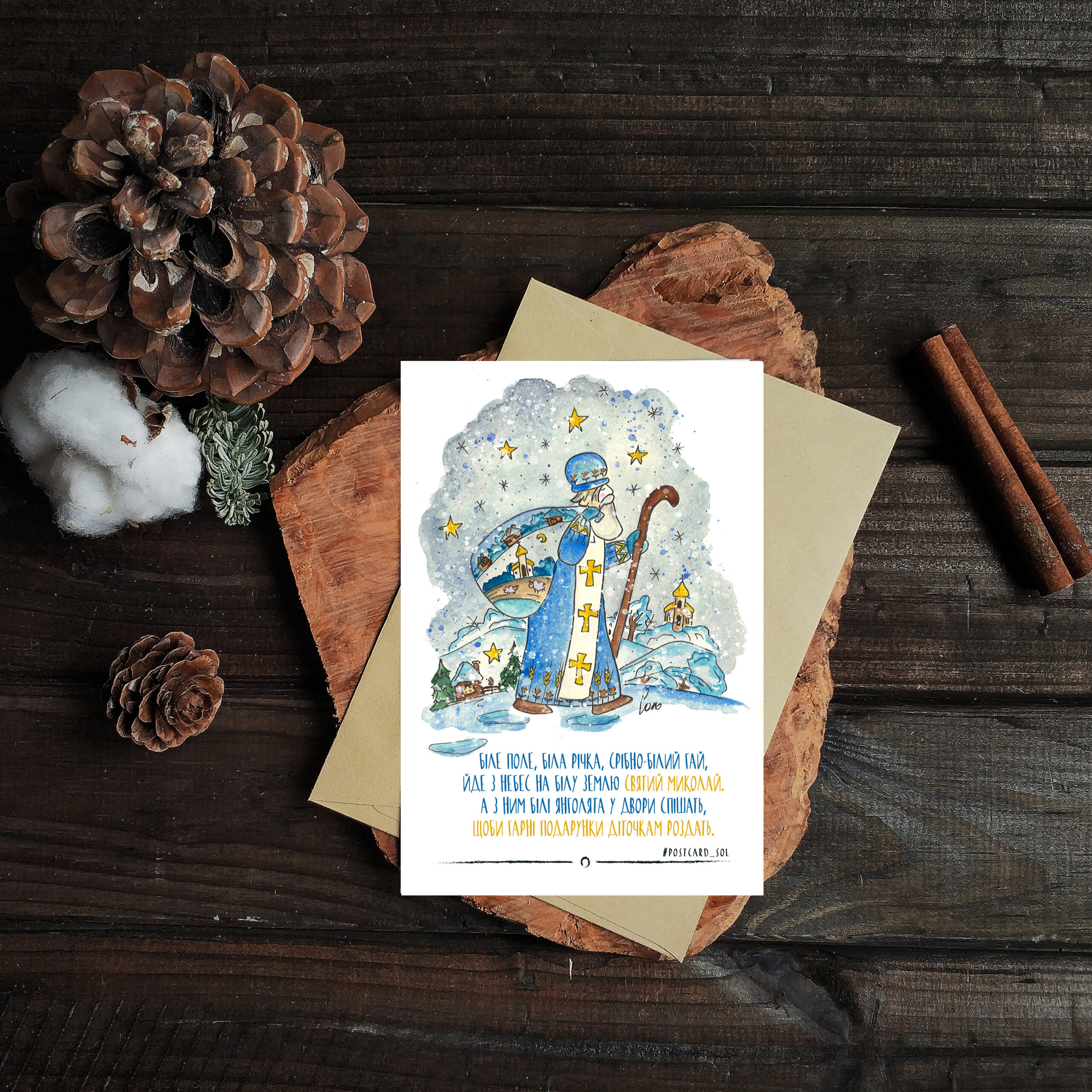 Postcard "Winter8"
