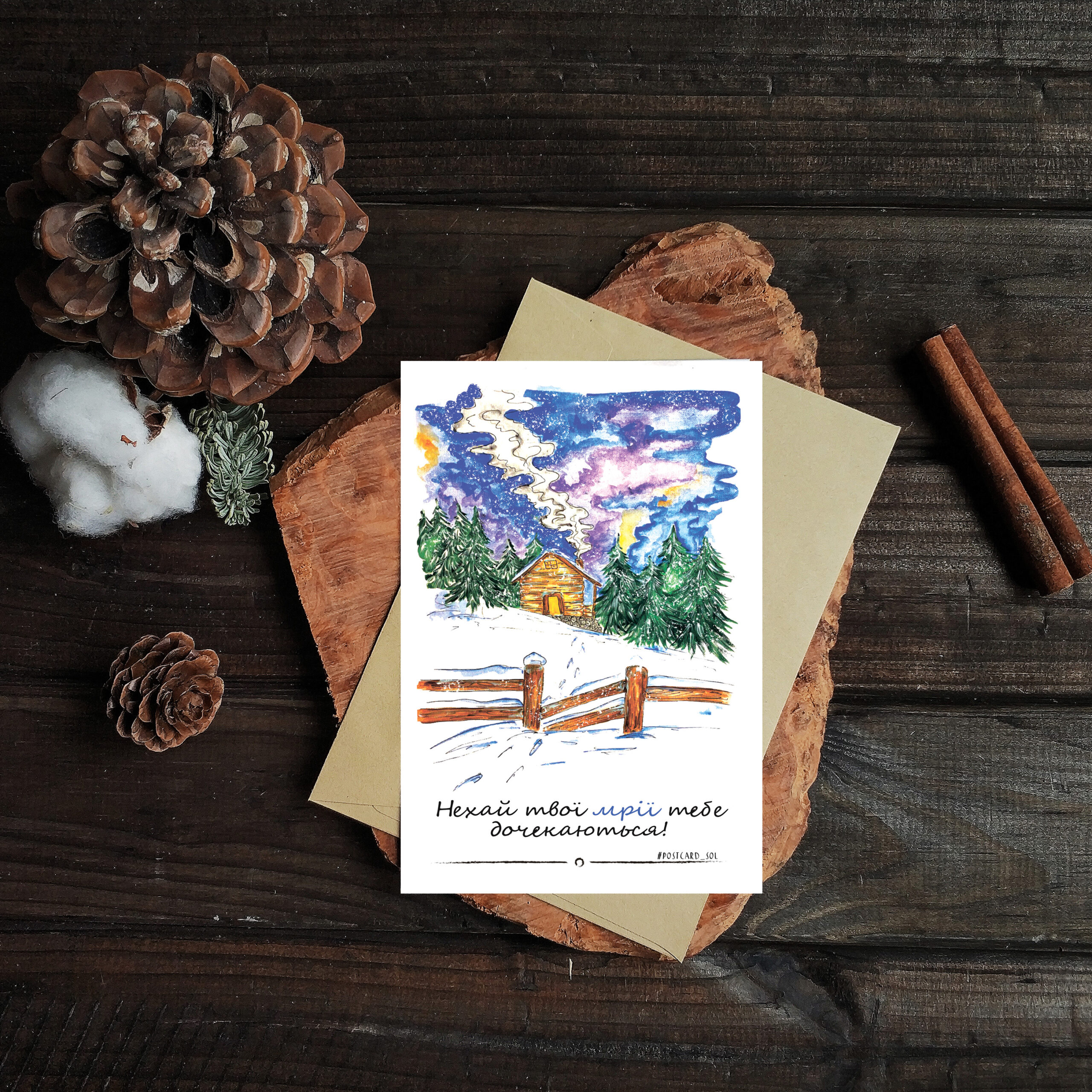 Postcard "winter1"